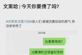 盐边讨债公司成功追回消防工程公司欠款108万成功案例